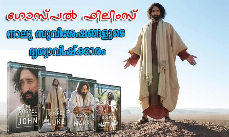 Gospel Films